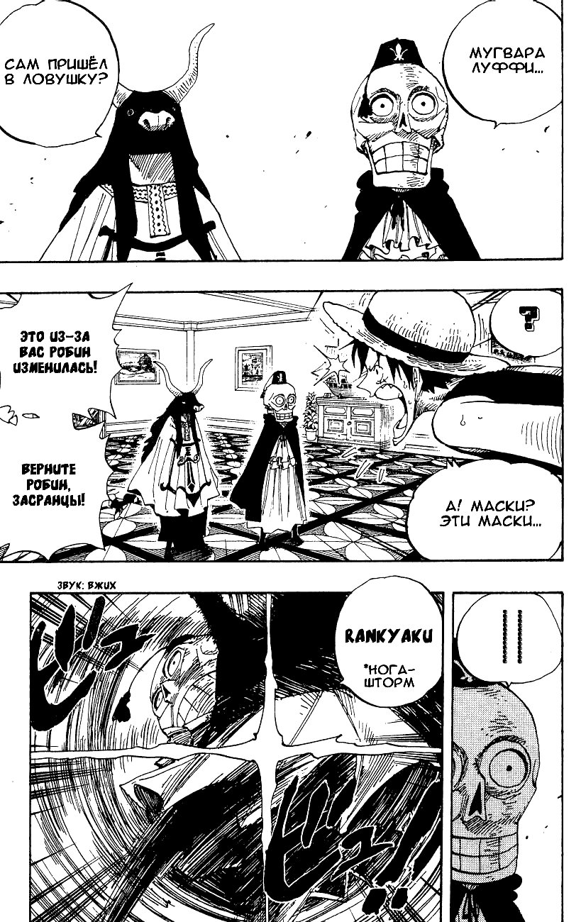 Read Ван Пис One Piece Ru Manga Online