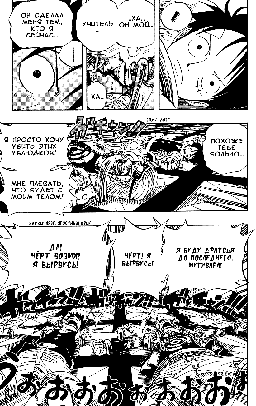 Read Ван Пис One Piece Ru Manga Online