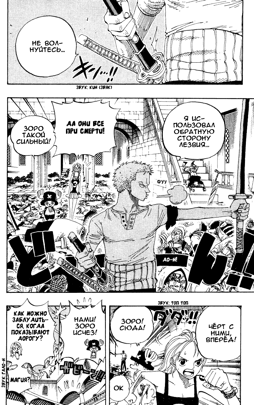 Read Ван Пис One Piece Ru Manga Online