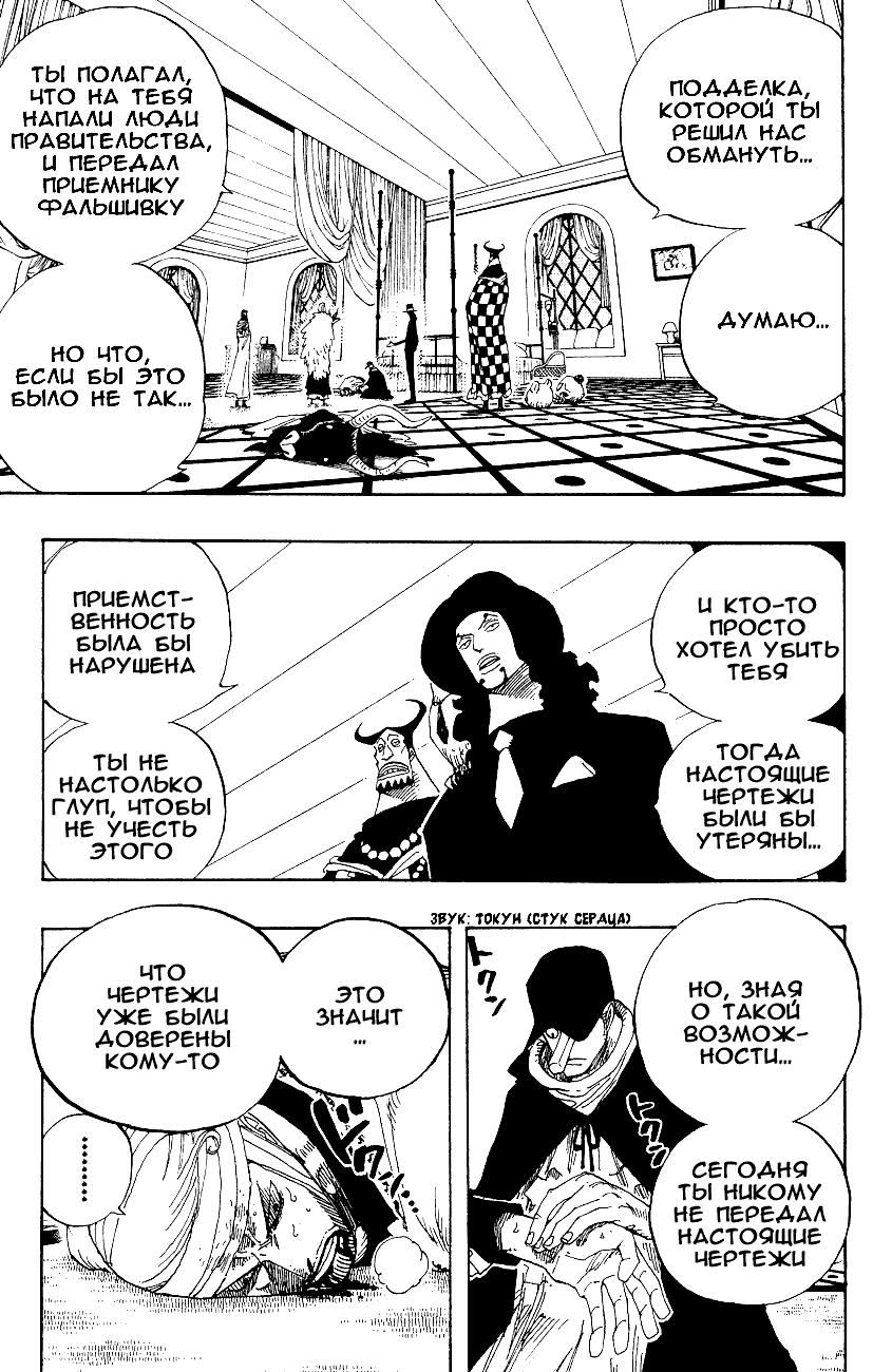 Read Ван Пис One Piece Ru Manga Online