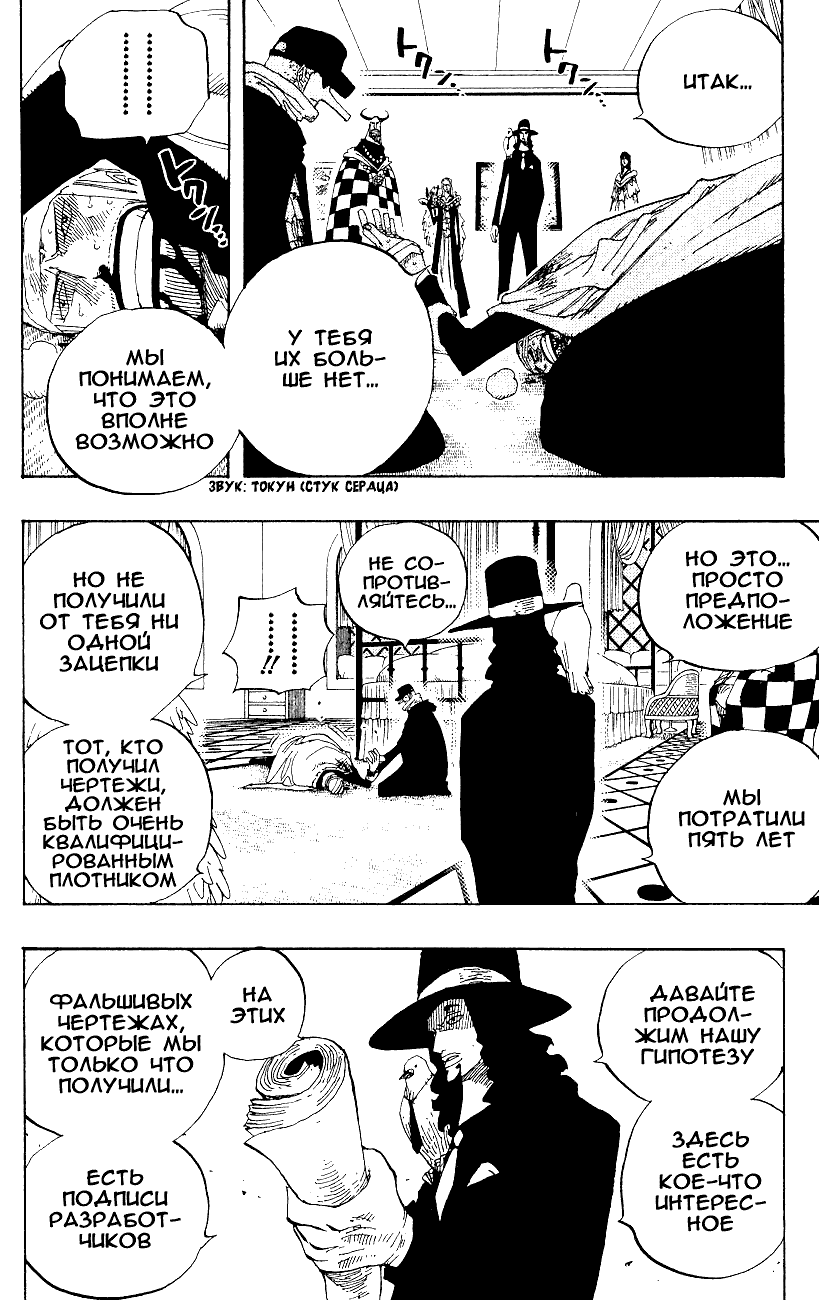 Read Ван Пис One Piece Ru Manga Online