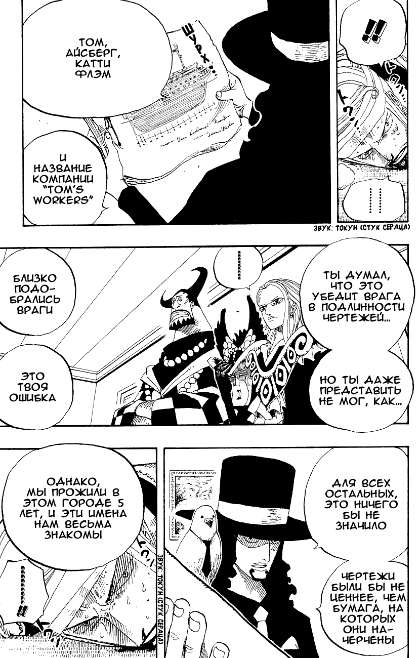 Read Ван Пис One Piece Ru Manga Online