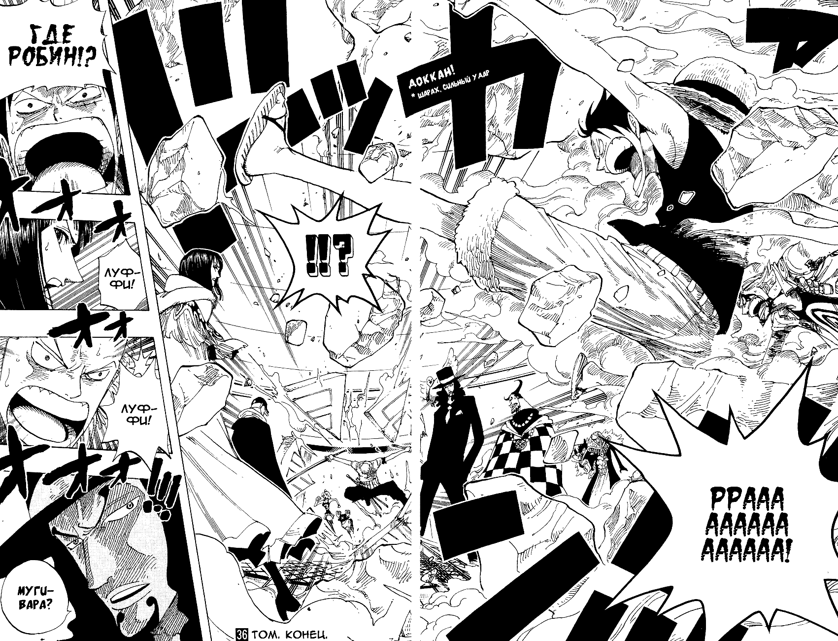 Read Ван Пис One Piece Ru Manga Online