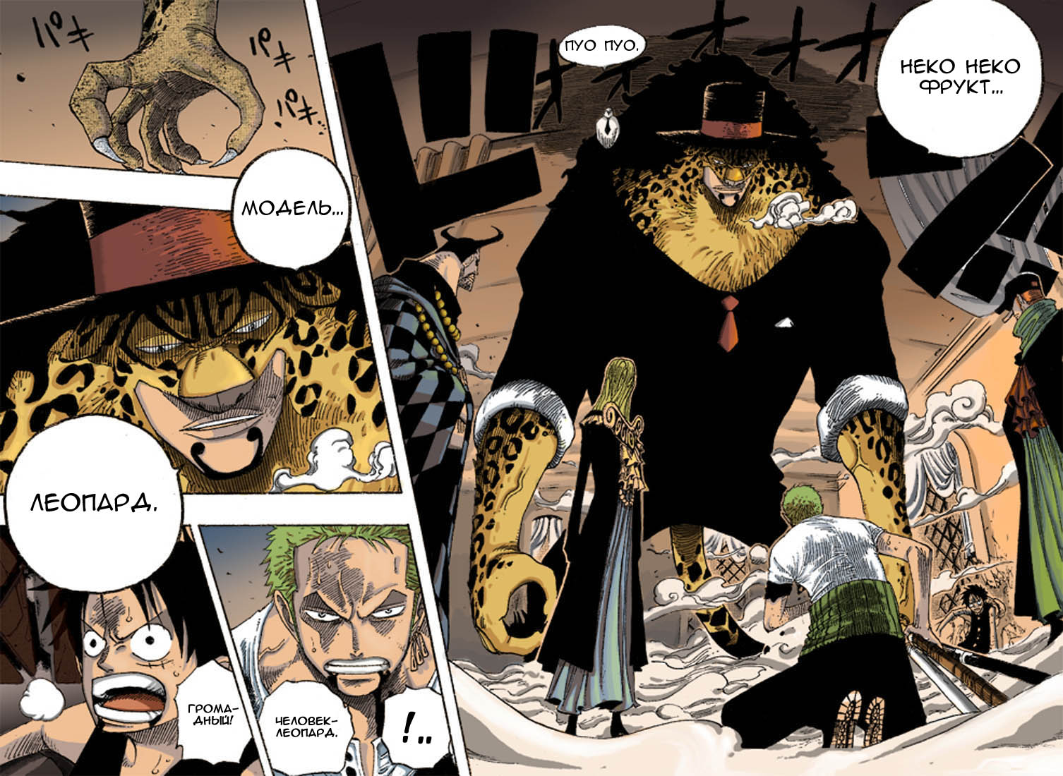 Read Ван Пис One Piece Ru Manga Online