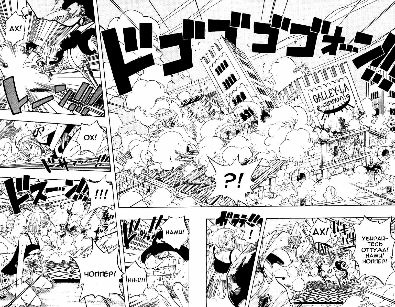 Read Ван Пис One Piece Ru Manga Online