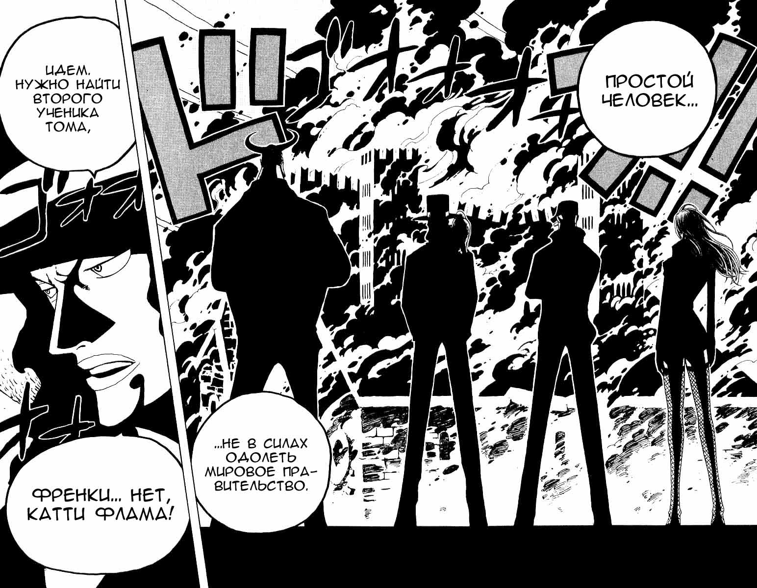Read Ван Пис One Piece Ru Manga Online