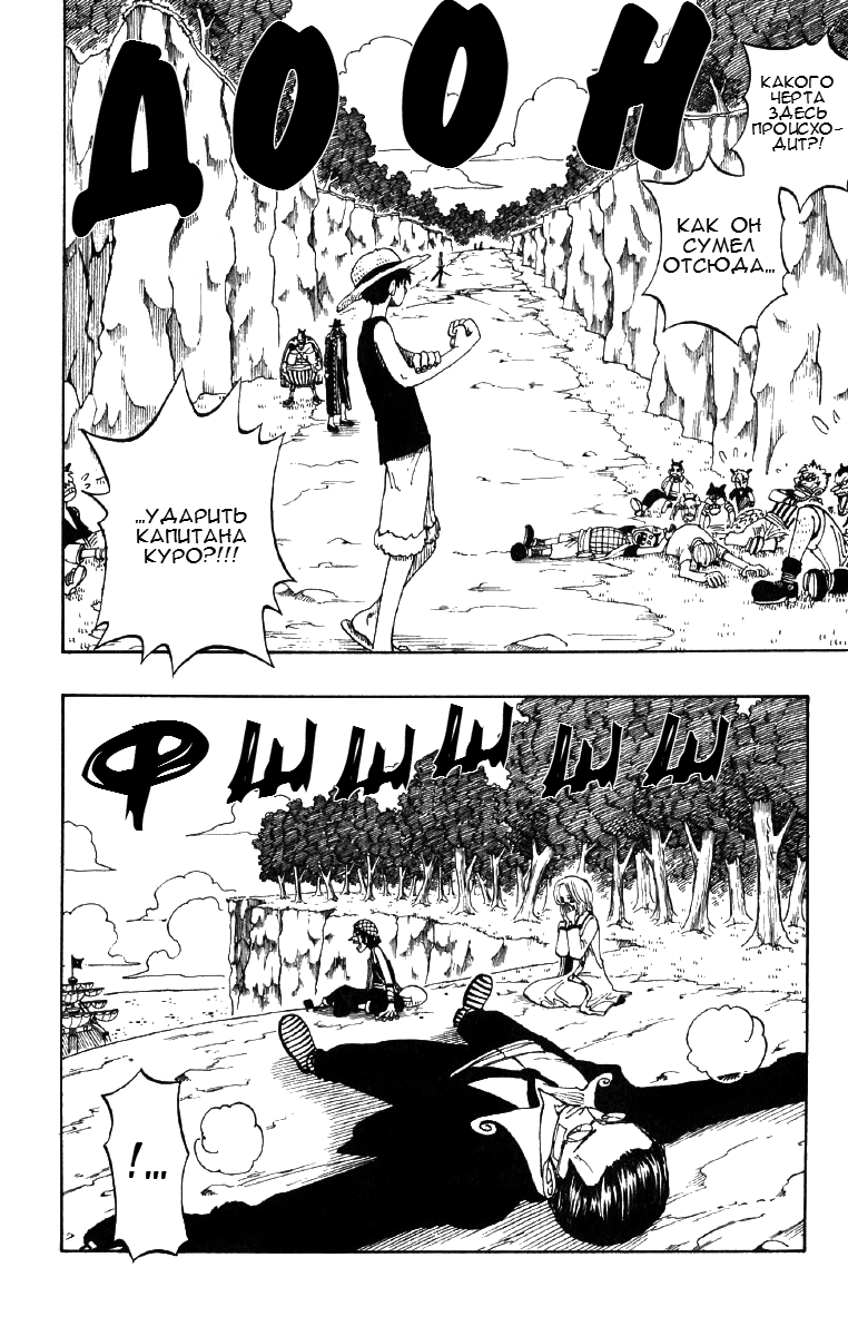 Read Ван Пис One Piece Ru Manga Online