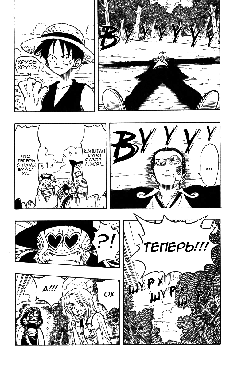Read Ван Пис One Piece Ru Manga Online