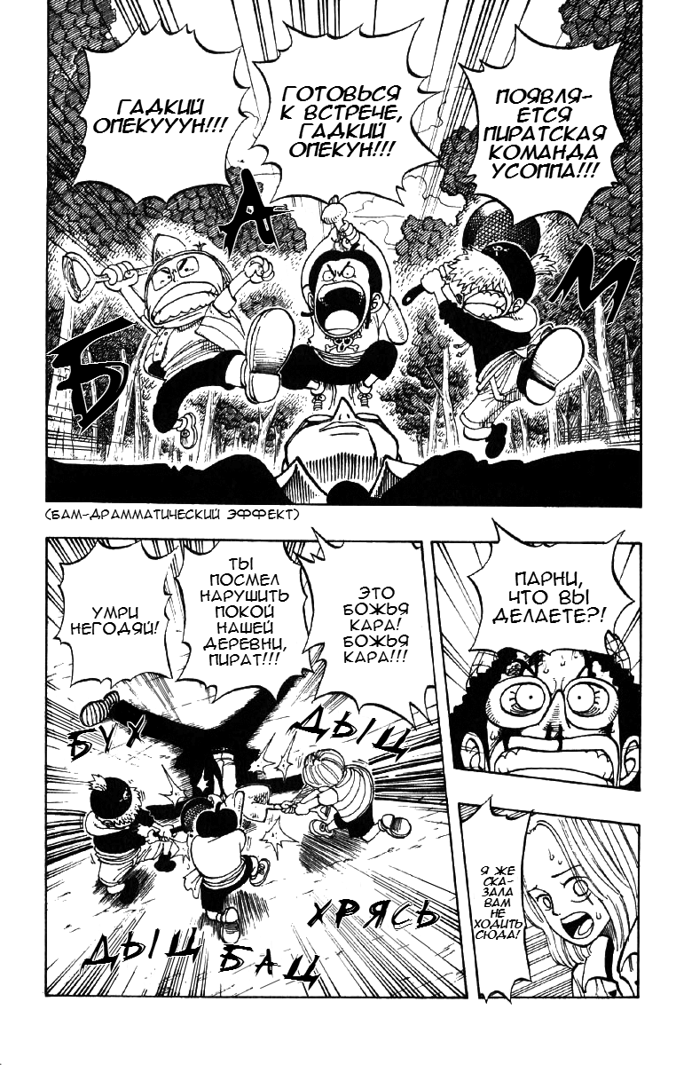Read Ван Пис One Piece Ru Manga Online