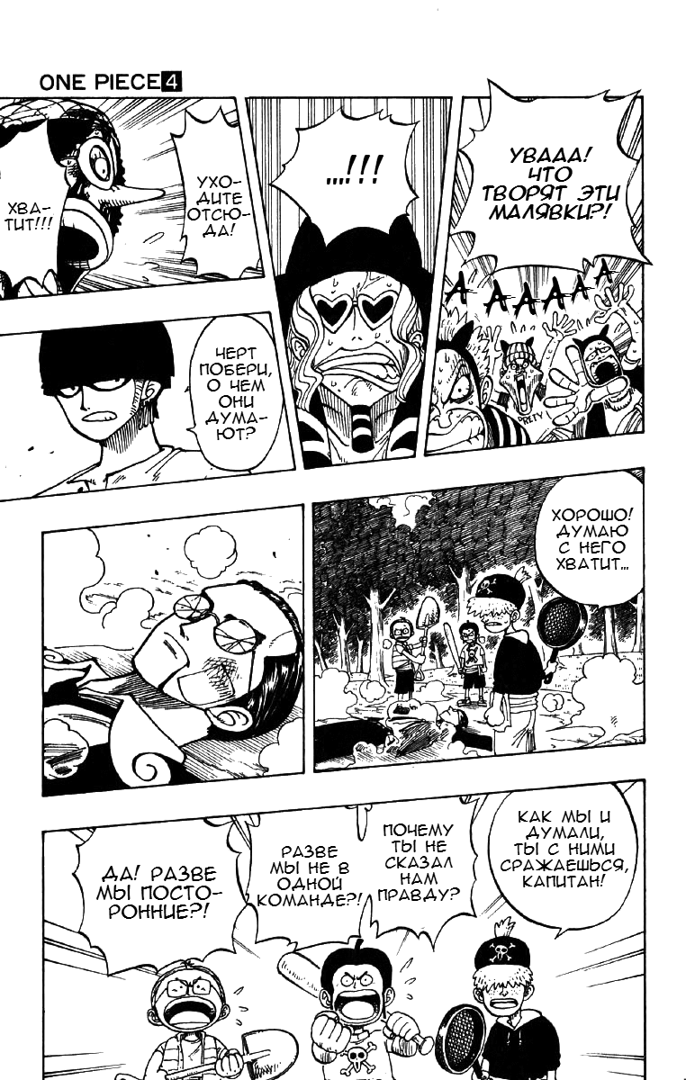 Read Ван Пис One Piece Ru Manga Online