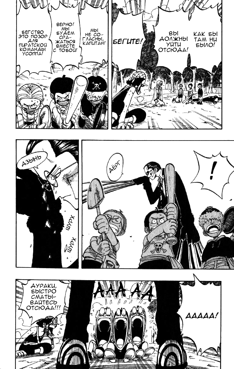 Read Ван Пис One Piece Ru Manga Online