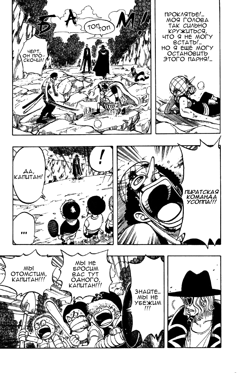 Read Ван Пис One Piece Ru Manga Online