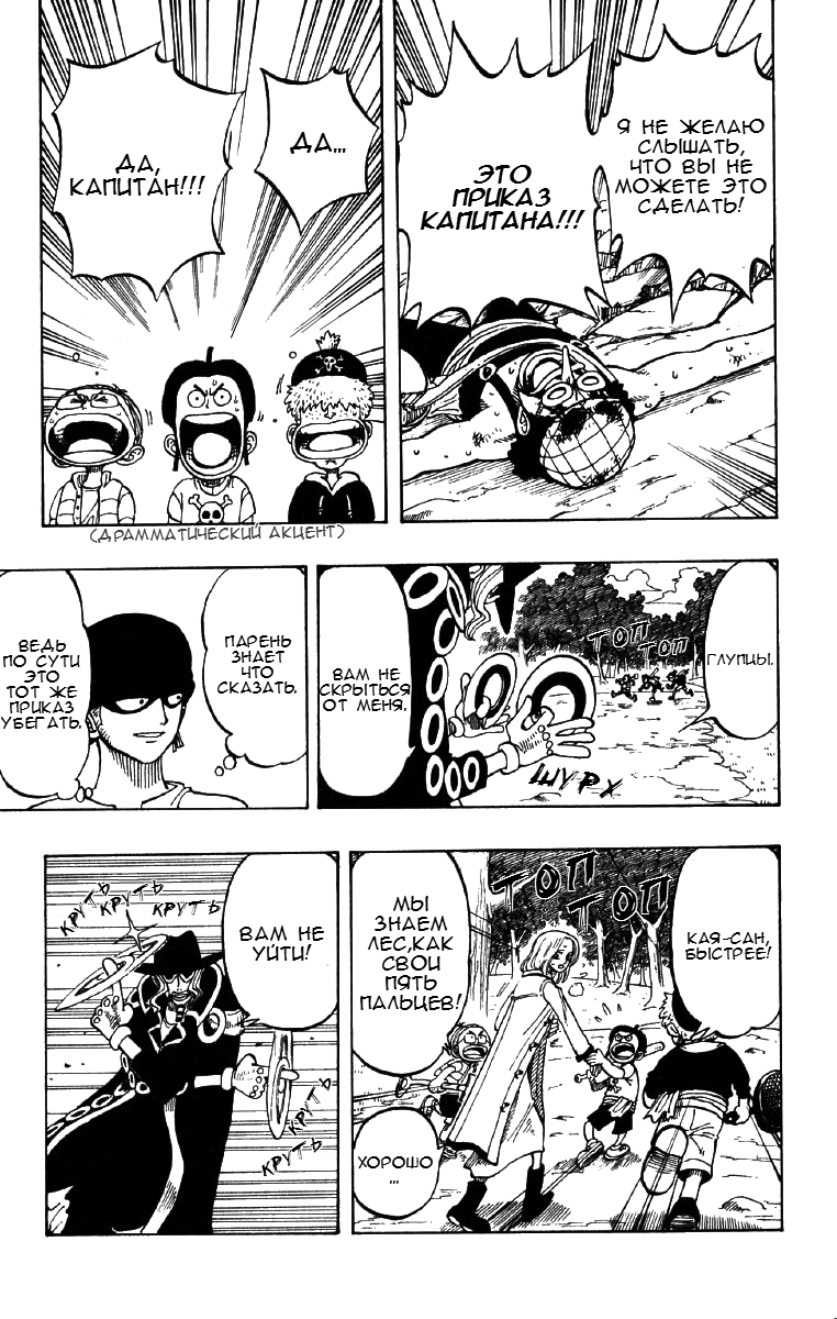 Read Ван Пис One Piece Ru Manga Online