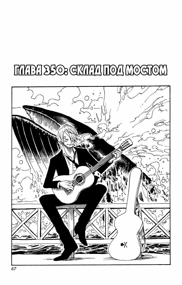 Read Ван Пис One Piece Ru Manga Online