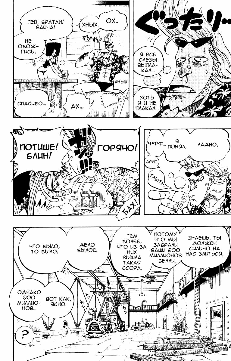 Read Ван Пис One Piece Ru Manga Online