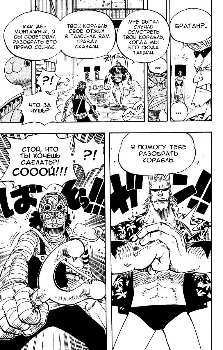 Read Ван Пис One Piece Ru Manga Online