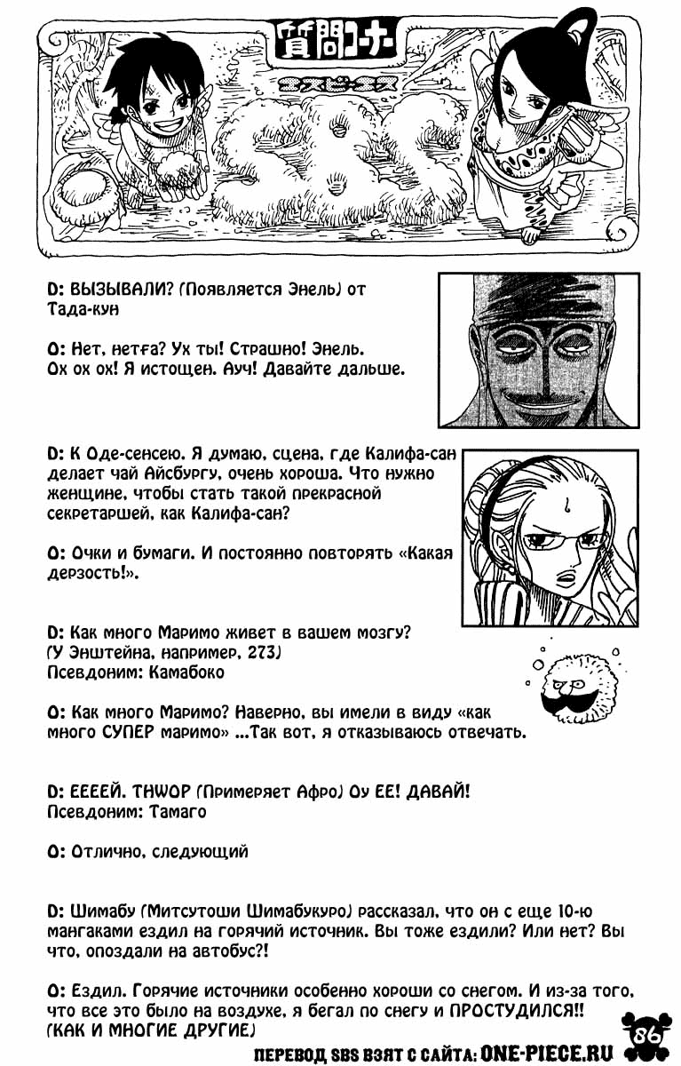 Read Ван Пис One Piece Ru Manga Online
