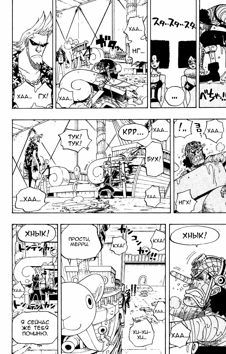 Read Ван Пис One Piece Ru Manga Online