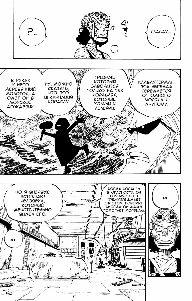 Read Ван Пис One Piece Ru Manga Online