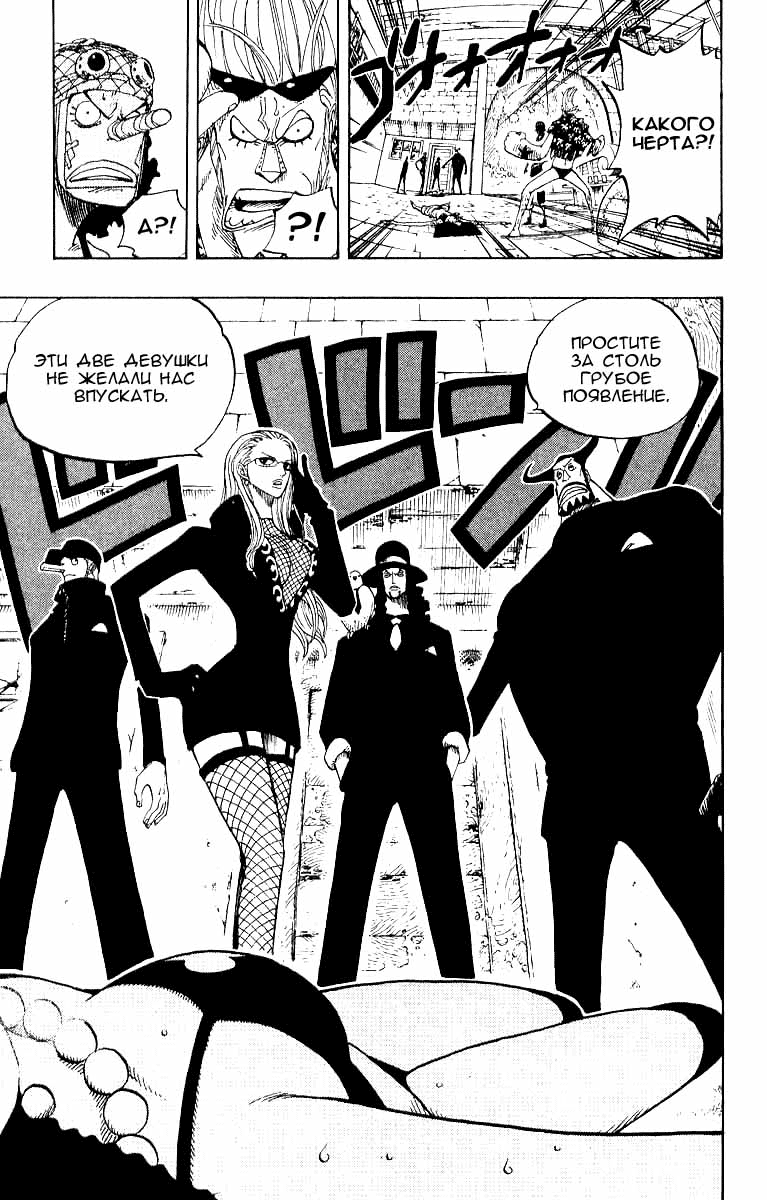 Read Ван Пис One Piece Ru Manga Online