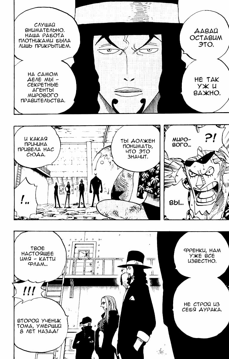 Read Ван Пис One Piece Ru Manga Online