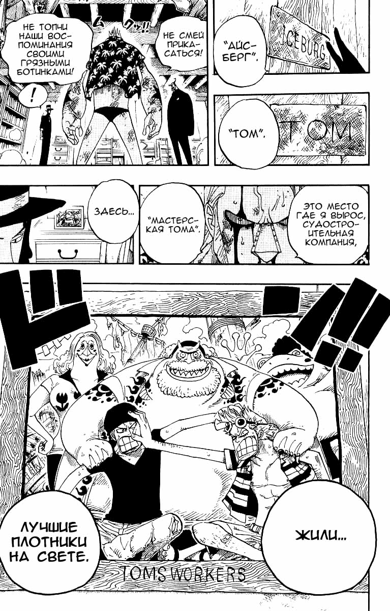 Read Ван Пис One Piece Ru Manga Online