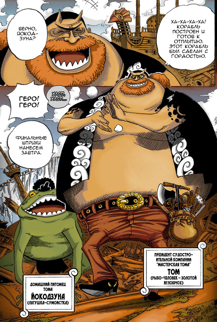 Read Ван Пис One Piece Ru Manga Online