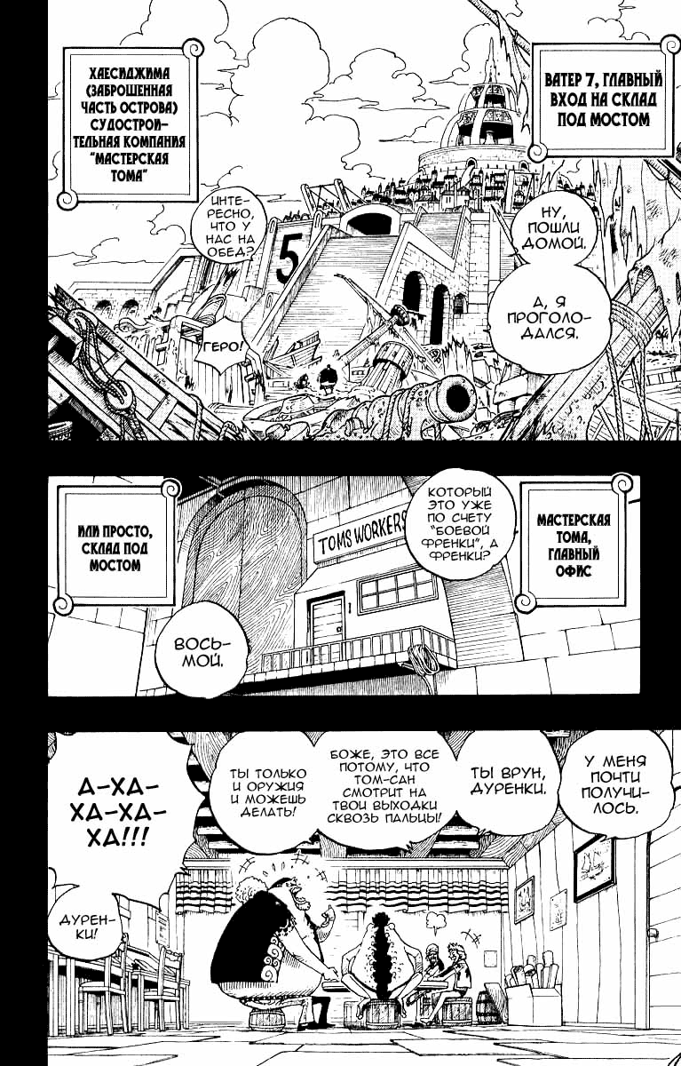 Read Ван Пис One Piece Ru Manga Online