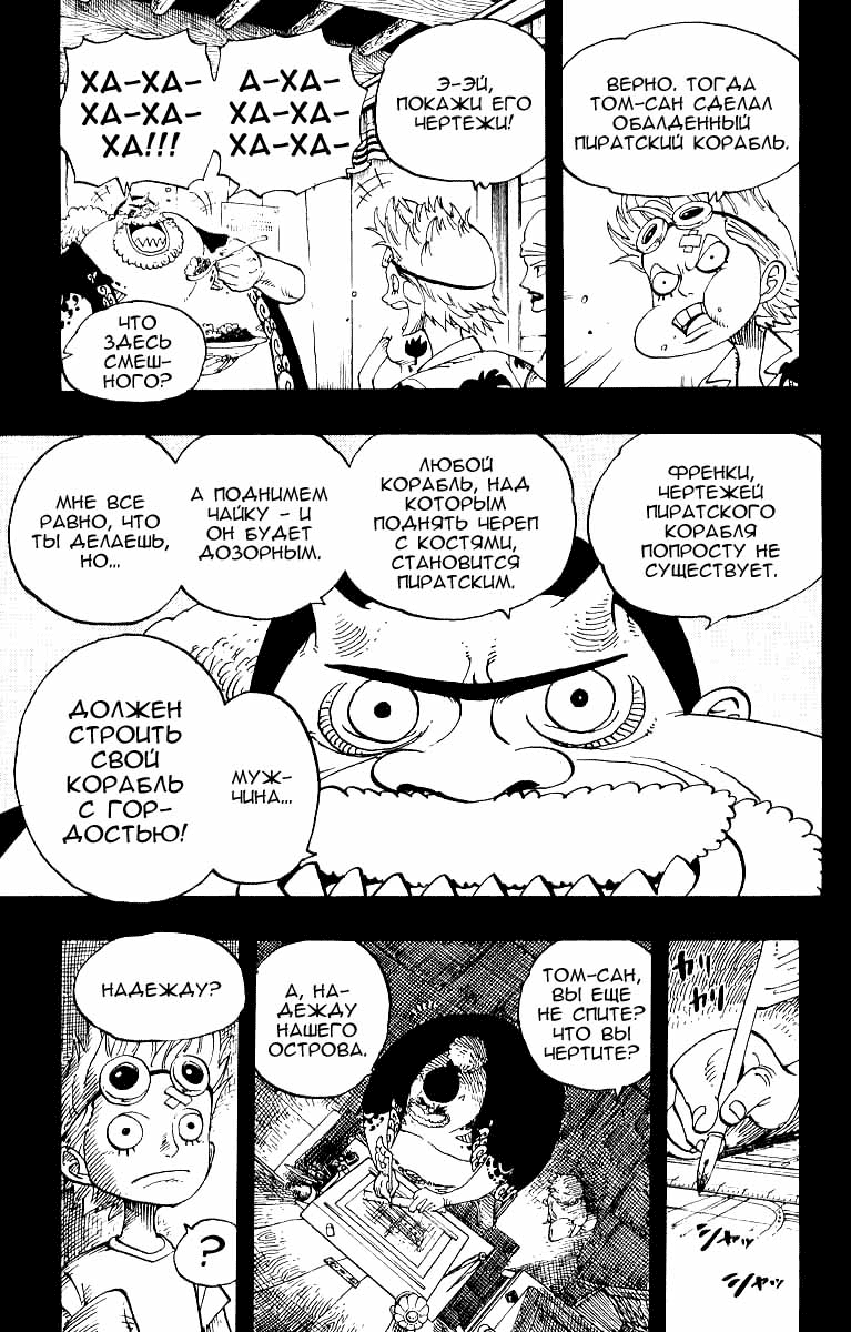Read Ван Пис One Piece Ru Manga Online