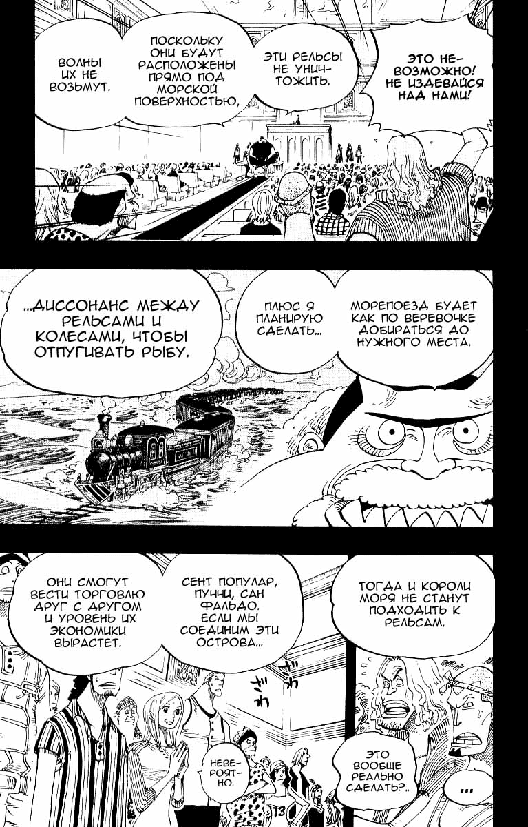 Read Ван Пис One Piece Ru Manga Online