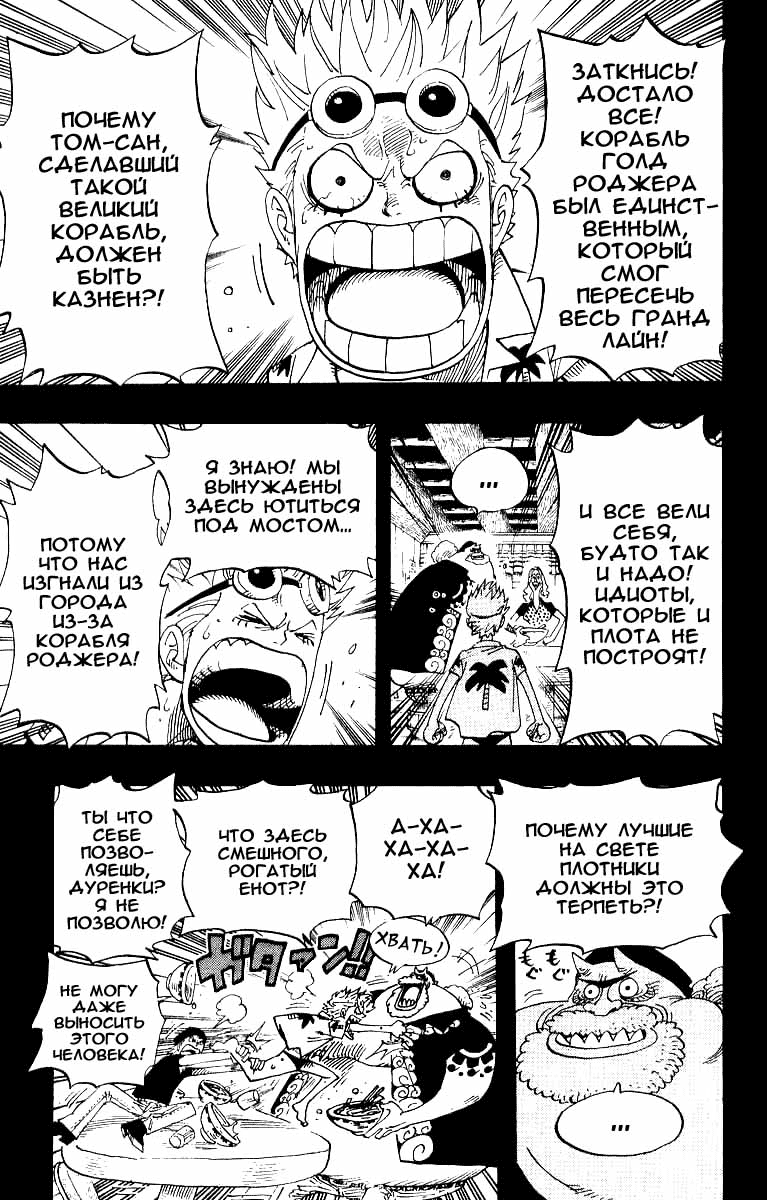 Read Ван Пис One Piece Ru Manga Online