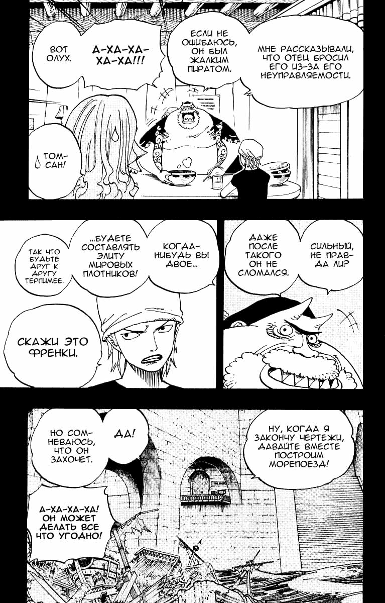 Read Ван Пис One Piece Ru Manga Online