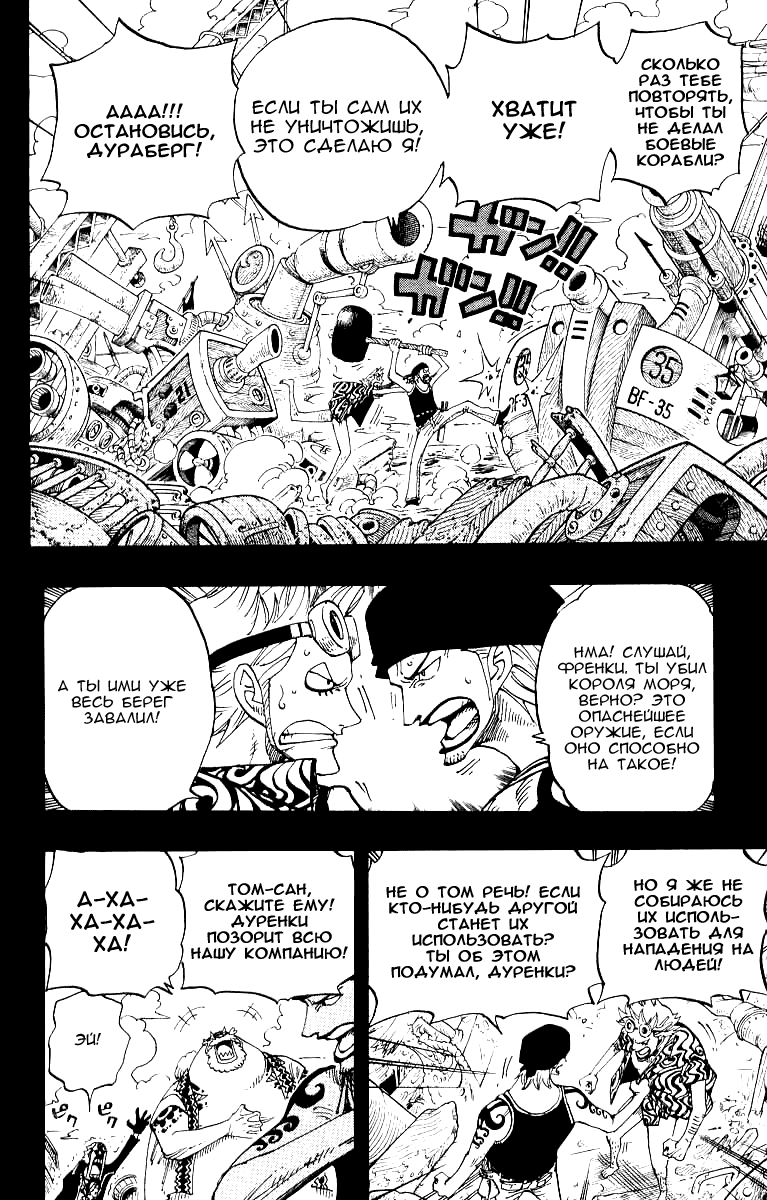 Read Ван Пис One Piece Ru Manga Online