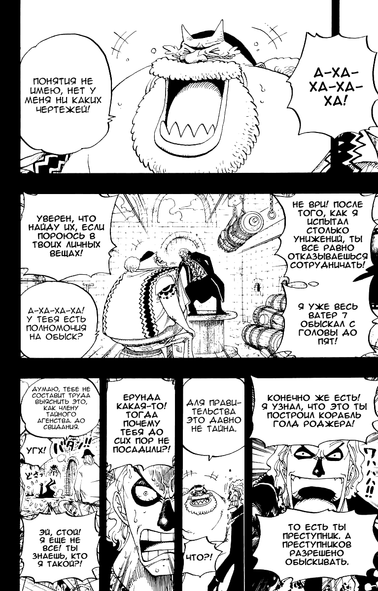 Read Ван Пис One Piece Ru Manga Online