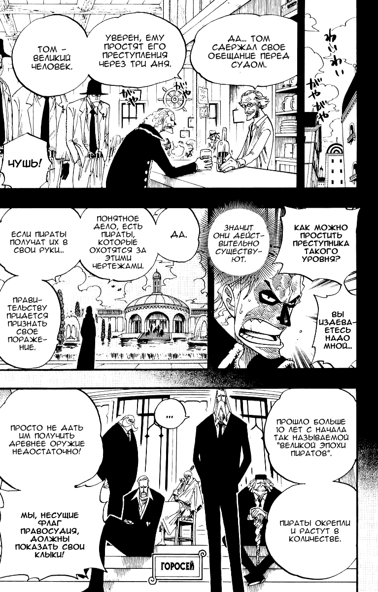 Read Ван Пис One Piece Ru Manga Online