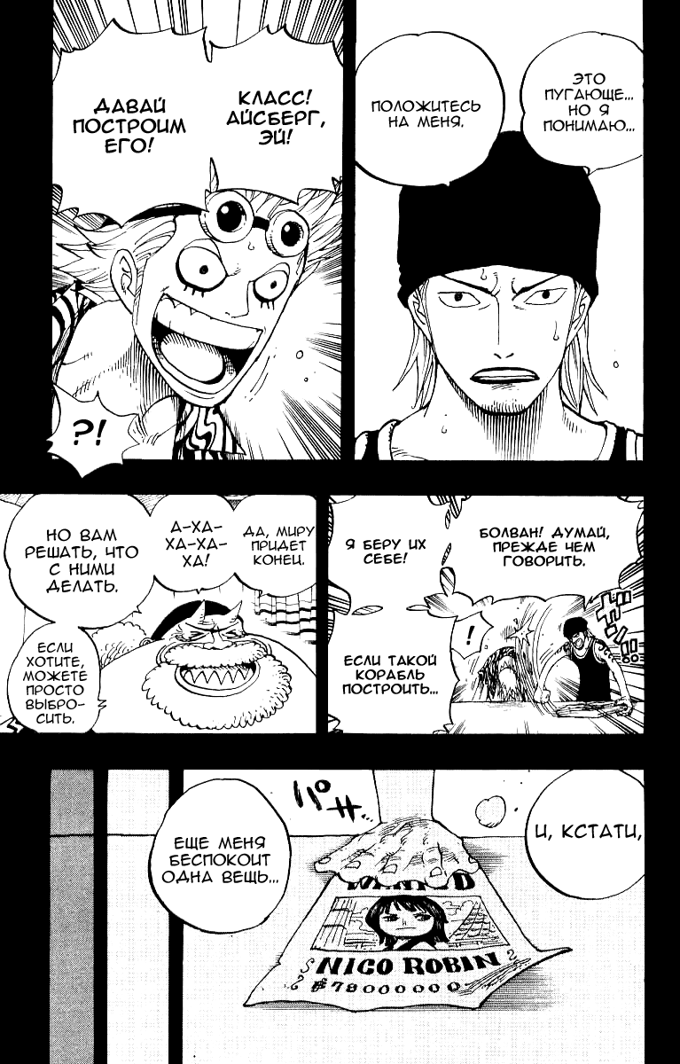 Read Ван Пис One Piece Ru Manga Online