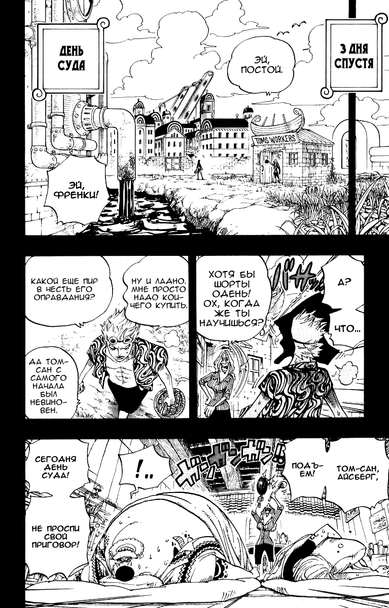 Read Ван Пис One Piece Ru Manga Online