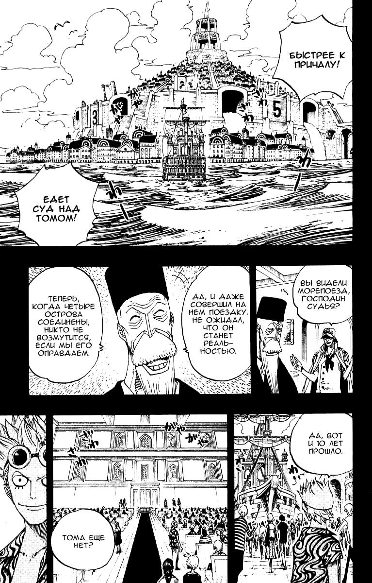 Read Ван Пис One Piece Ru Manga Online