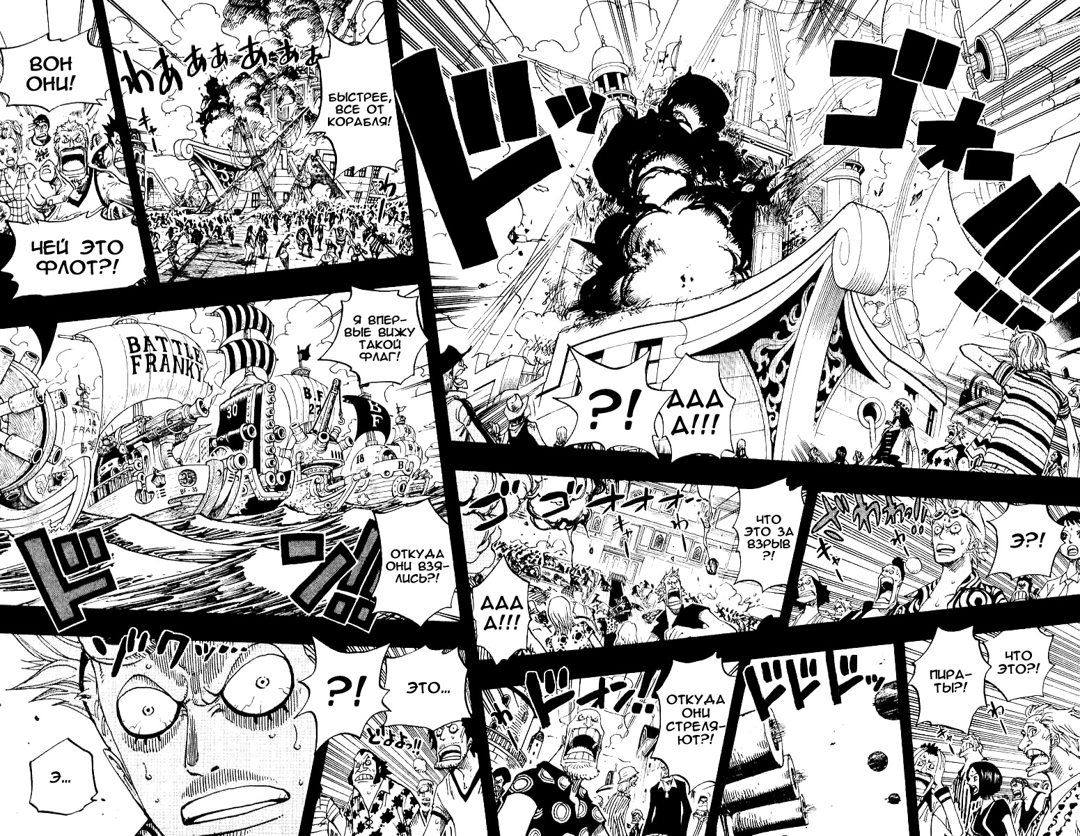 Read Ван Пис One Piece Ru Manga Online