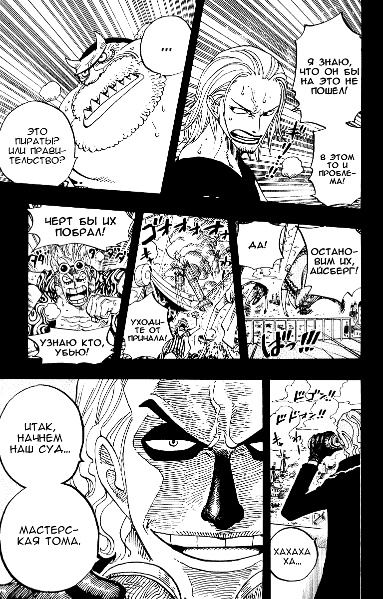 Read Ван Пис One Piece Ru Manga Online