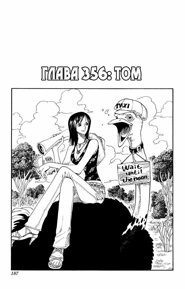 Read Ван Пис One Piece Ru Manga Online