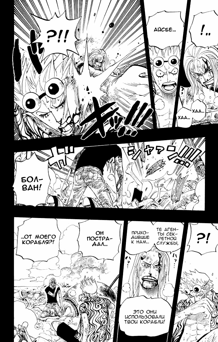 Read Ван Пис One Piece Ru Manga Online
