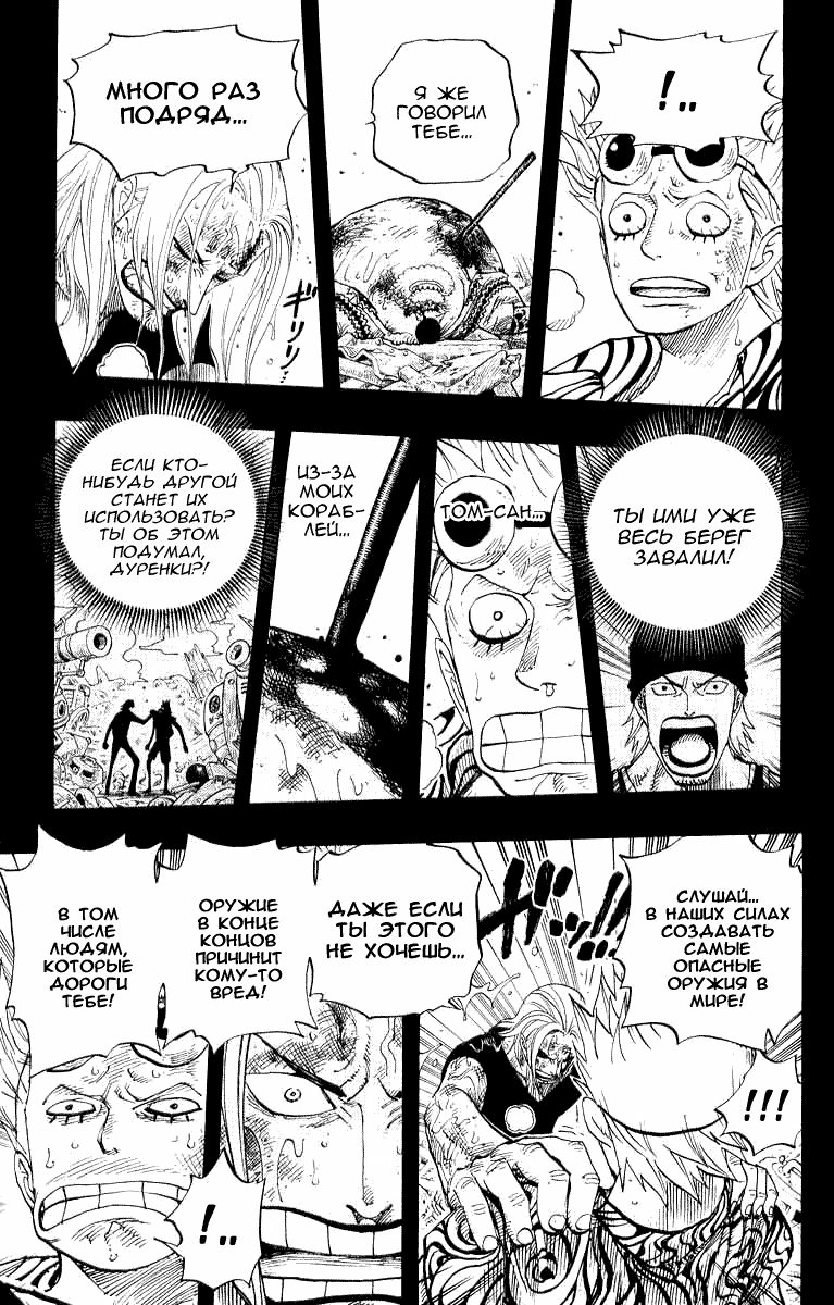 Read Ван Пис One Piece Ru Manga Online