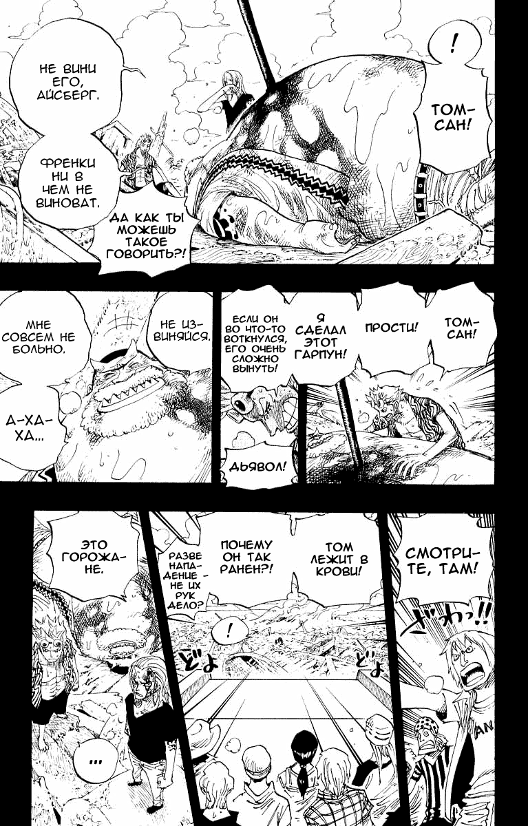 Read Ван Пис One Piece Ru Manga Online