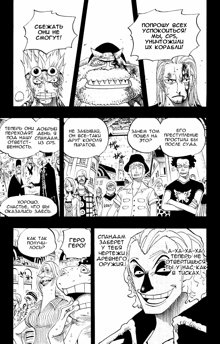 Read Ван Пис One Piece Ru Manga Online