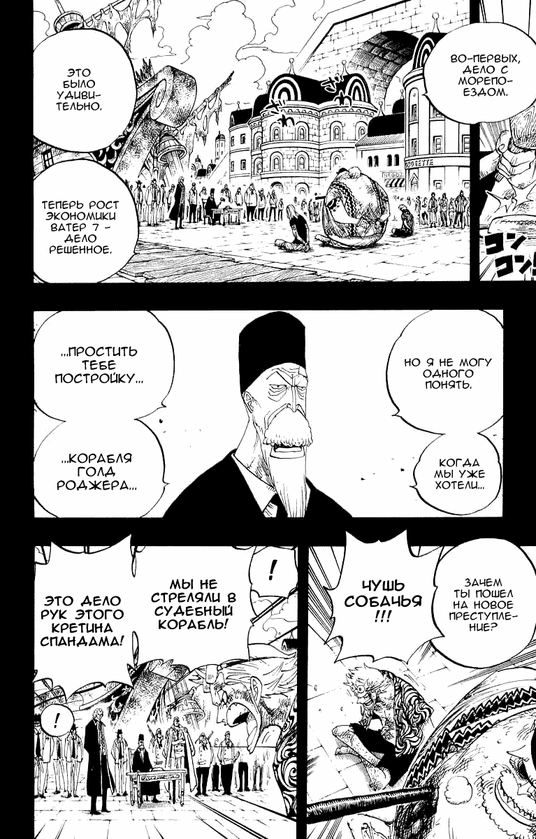 Read Ван Пис One Piece Ru Manga Online
