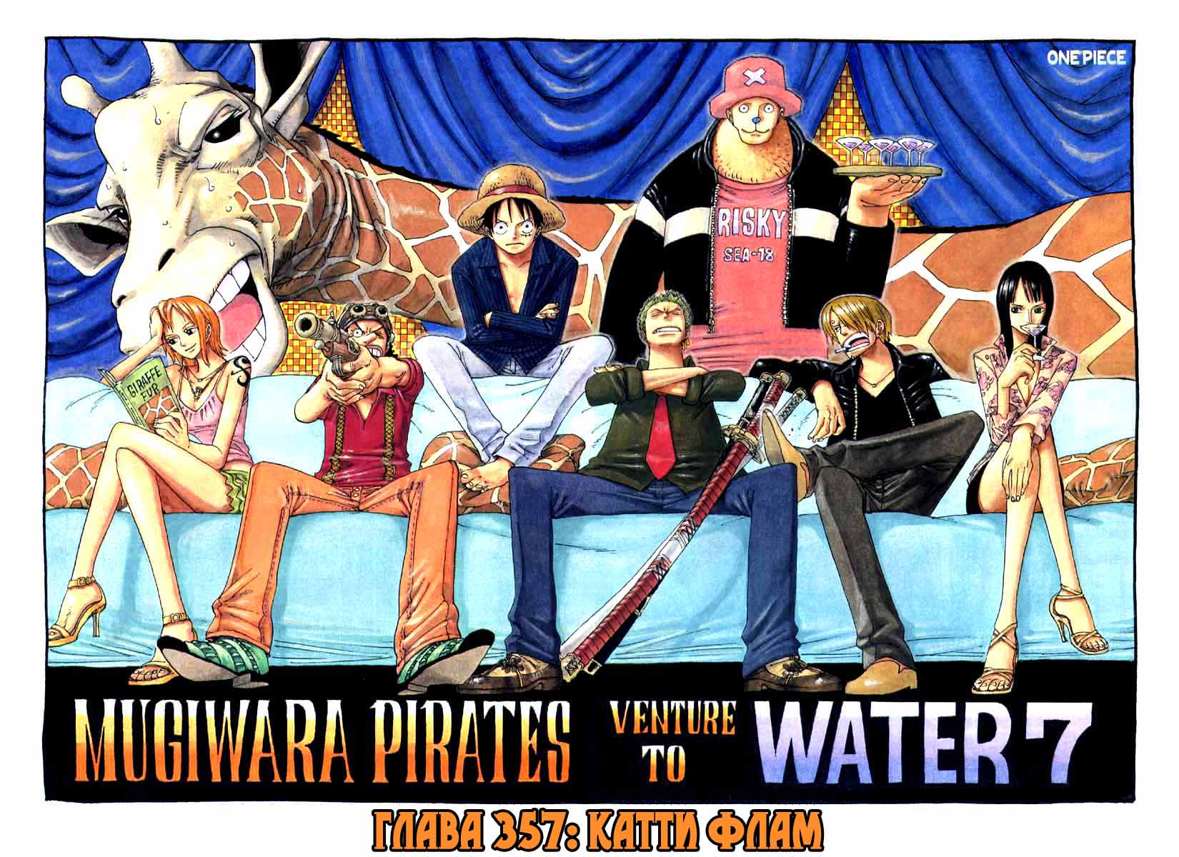 Read Ван Пис One Piece Ru Manga Online