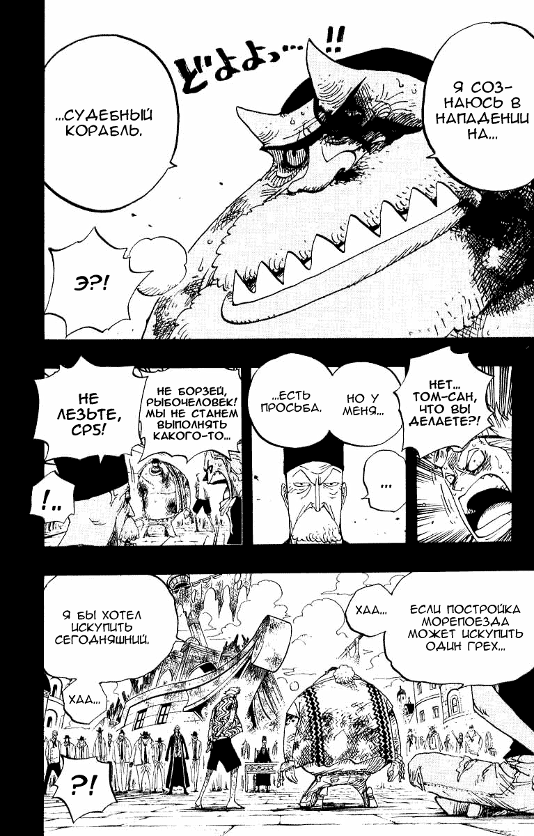 Read Ван Пис One Piece Ru Manga Online