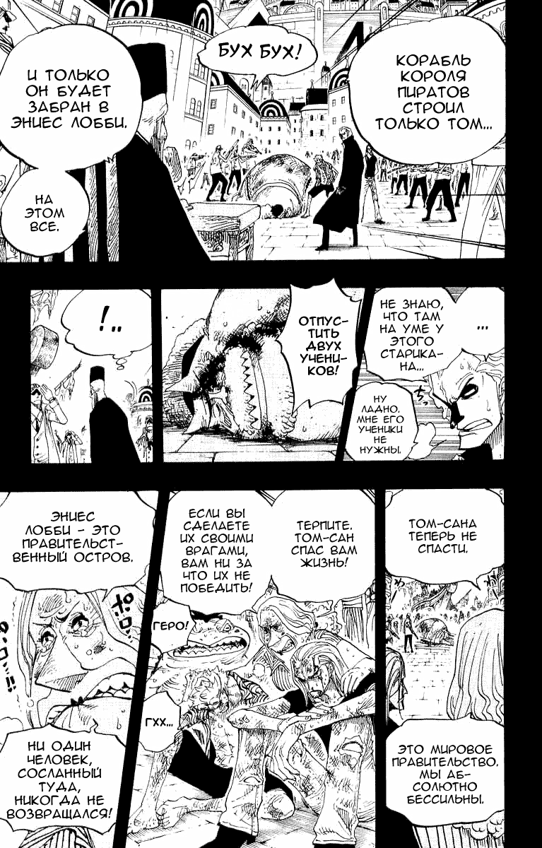 Read Ван Пис One Piece Ru Manga Online