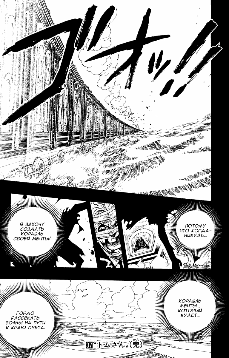 Read Ван Пис One Piece Ru Manga Online